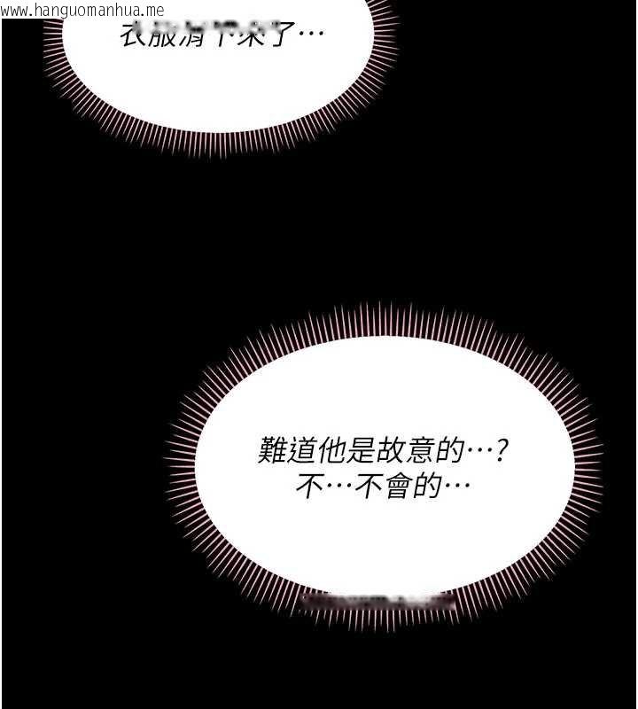 韩国漫画幼惑韩漫_幼惑-第7话-输的人脱光衣服上课在线免费阅读-韩国漫画-第167张图片