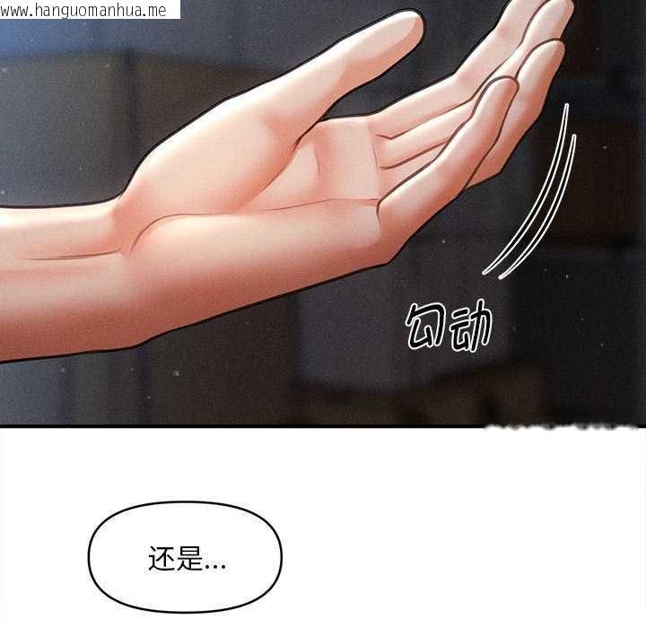 韩国漫画会长家的小儿子韩漫_会长家的小儿子-第44话在线免费阅读-韩国漫画-第100张图片