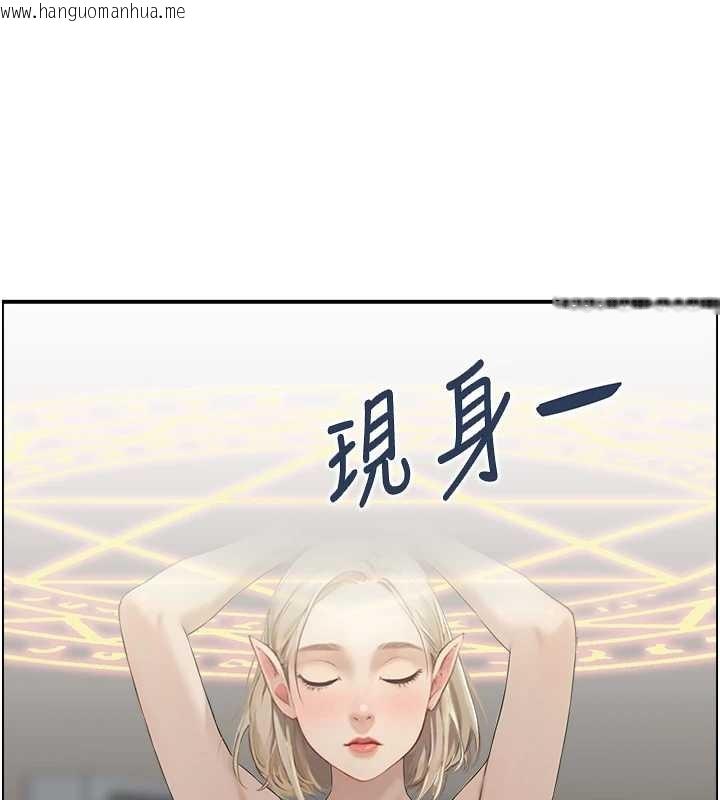 韩国漫画情欲宝鉴韩漫_情欲宝鉴-第12话-肥宅与精灵在线免费阅读-韩国漫画-第22张图片