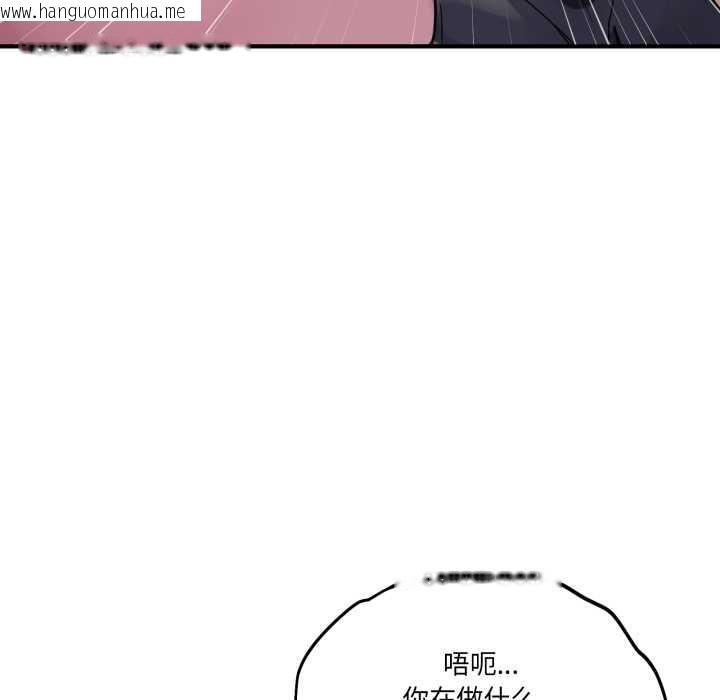 韩国漫画当狗不丢人韩漫_当狗不丢人-第37话在线免费阅读-韩国漫画-第55张图片