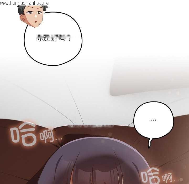 韩国漫画与众不同的兄妹/我家的掌上明珠韩漫_与众不同的兄妹/我家的掌上明珠-第27话在线免费阅读-韩国漫画-第68张图片