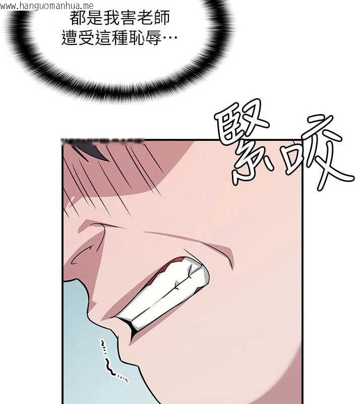 韩国漫画羞耻课堂韩漫_羞耻课堂-第18话-妳这么调皮，真想欺负妳在线免费阅读-韩国漫画-第75张图片