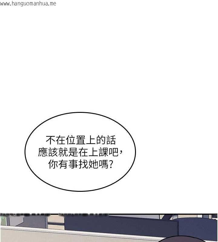 韩国漫画羞耻课堂韩漫_羞耻课堂-第18话-妳这么调皮，真想欺负妳在线免费阅读-韩国漫画-第99张图片