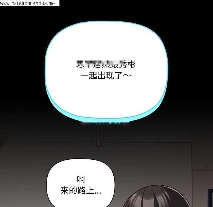 韩国漫画幸福来得太突然韩漫_幸福来得太突然-第53话在线免费阅读-韩国漫画-第11张图片