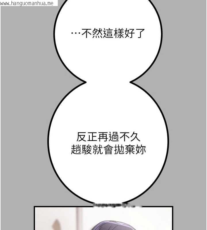 韩国漫画掠夺行动韩漫_掠夺行动-第85话-他操了妳几次?在线免费阅读-韩国漫画-第205张图片