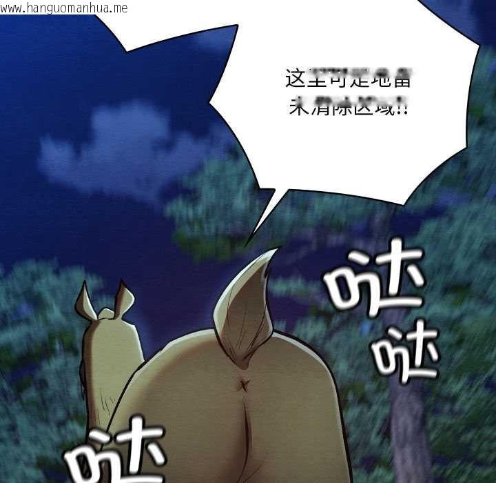 韩国漫画亲密宝鉴韩漫_亲密宝鉴-第48话在线免费阅读-韩国漫画-第166张图片