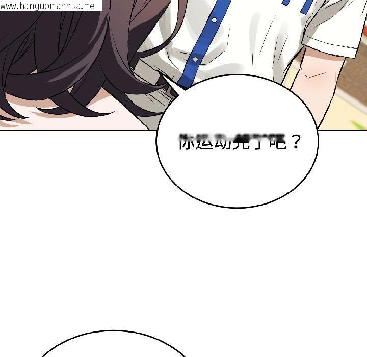 韩国漫画错位的星辰/今天也要加油韩漫_错位的星辰/今天也要加油-第24话在线免费阅读-韩国漫画-第41张图片