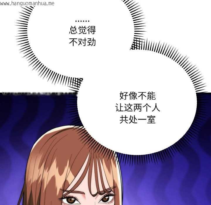 韩国漫画神雕闯都市/强雕：都市润女传说韩漫_神雕闯都市/强雕：都市润女传说-第18话在线免费阅读-韩国漫画-第76张图片