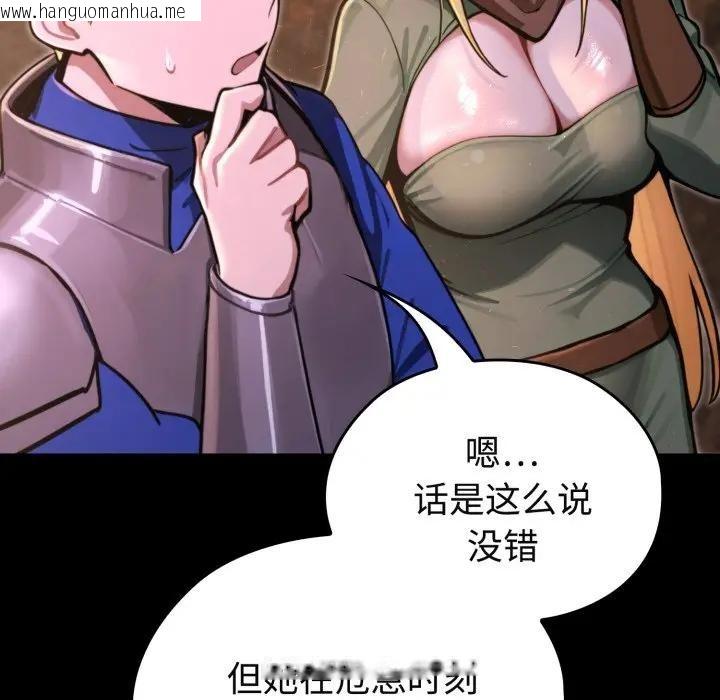 韩国漫画迷雾深处的诱惑/XX地下城韩漫_迷雾深处的诱惑/XX地下城-第2话在线免费阅读-韩国漫画-第221张图片