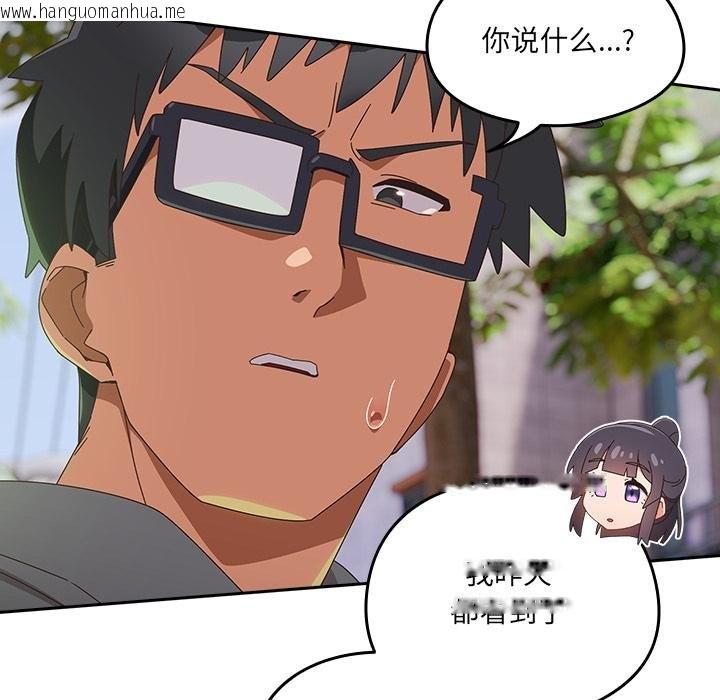 韩国漫画与众不同的兄妹/我家的掌上明珠韩漫_与众不同的兄妹/我家的掌上明珠-第25话在线免费阅读-韩国漫画-第36张图片