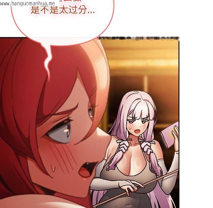 韩国漫画男人稀缺的异世界韩漫_男人稀缺的异世界-第13话在线免费阅读-韩国漫画-第162张图片