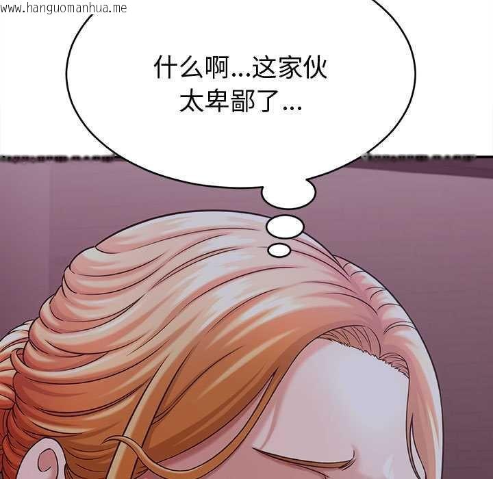 韩国漫画她们的夜晚属于我/与人妻有个秘密韩漫_她们的夜晚属于我/与人妻有个秘密-第20话在线免费阅读-韩国漫画-第143张图片