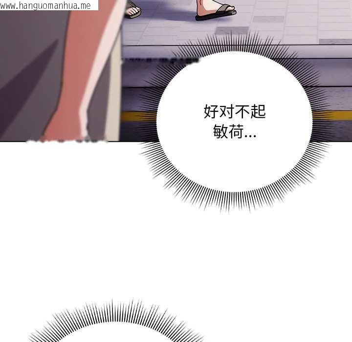 韩国漫画请弄脏我的女朋友韩漫_请弄脏我的女朋友-第35话在线免费阅读-韩国漫画-第114张图片