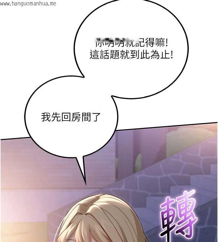 韩国漫画校园成人礼韩漫_校园成人礼-第15话-想「运动」随时来找我在线免费阅读-韩国漫画-第14张图片