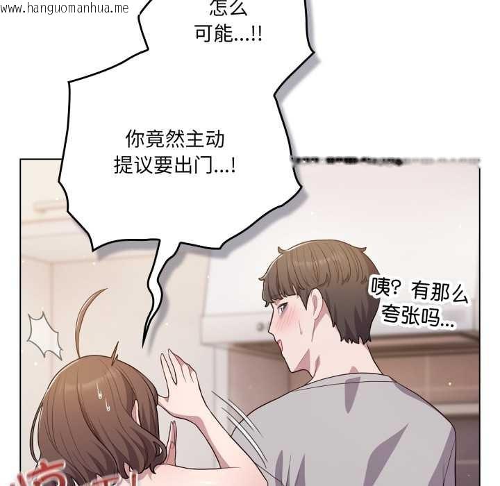 韩国漫画喵来的恋爱韩漫_喵来的恋爱-第49话在线免费阅读-韩国漫画-第109张图片