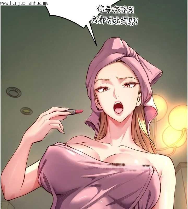 韩国漫画狱火重生韩漫_狱火重生-第46话-我是你专用的飞机杯在线免费阅读-韩国漫画-第54张图片