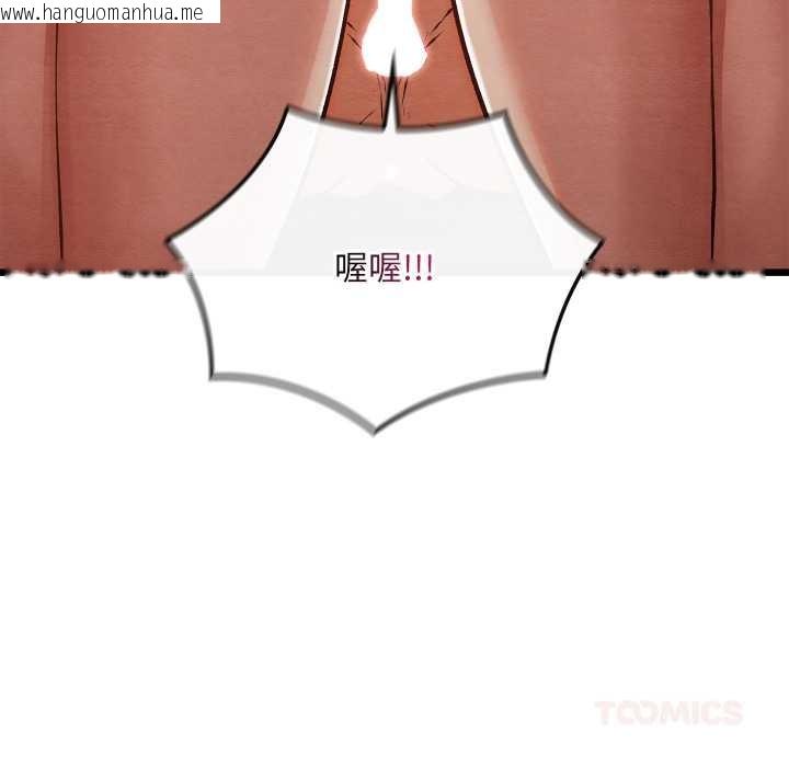 韩国漫画亲密宝鉴韩漫_亲密宝鉴-第50话在线免费阅读-韩国漫画-第125张图片