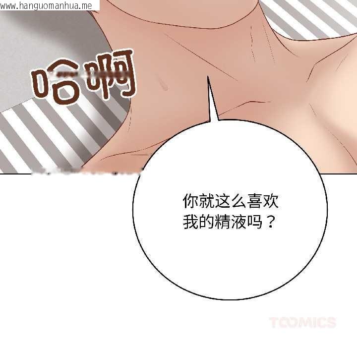 韩国漫画最后的冲刺韩漫_最后的冲刺-第41话在线免费阅读-韩国漫画-第88张图片