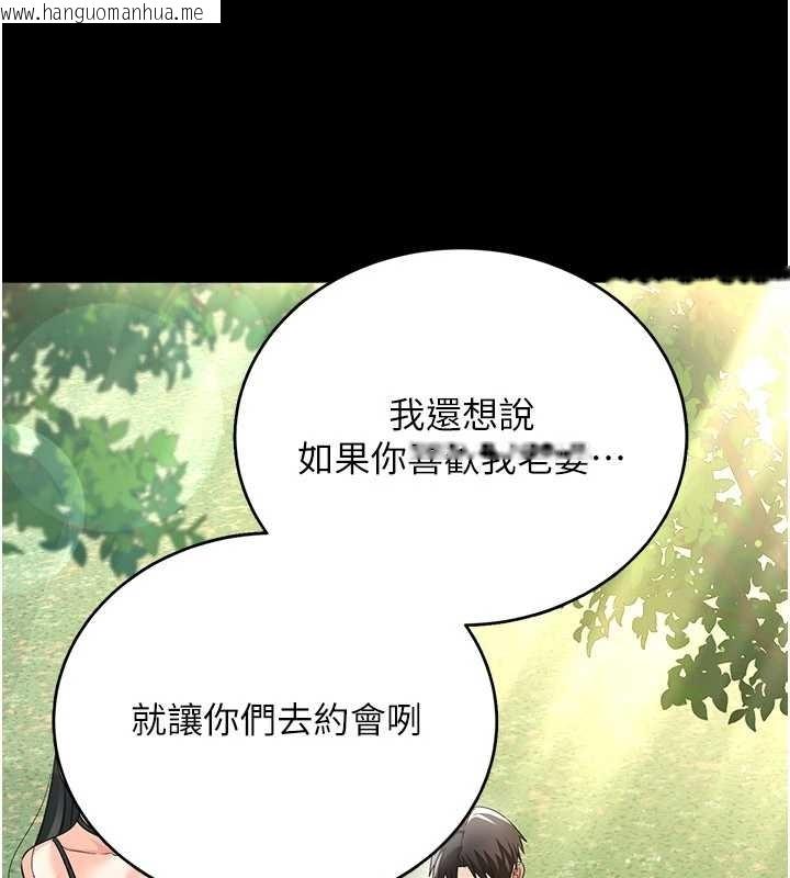 韩国漫画借妻条约韩漫_借妻条约-第25话-你们还真的在打炮喔?在线免费阅读-韩国漫画-第19张图片