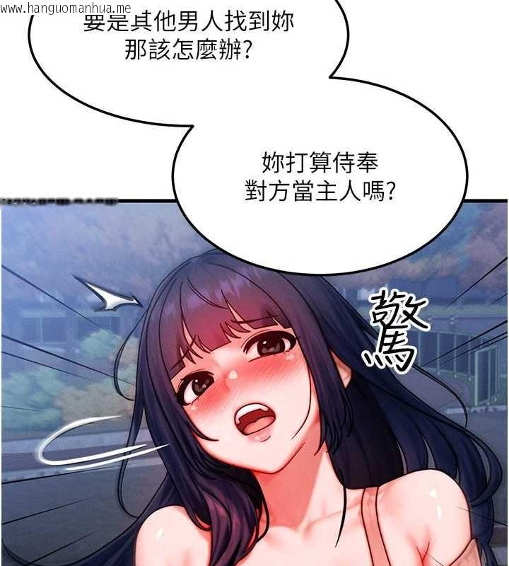 韩国漫画等价交换人生韩漫_等价交换人生-第42话-射进母狗的小穴在线免费阅读-韩国漫画-第123张图片