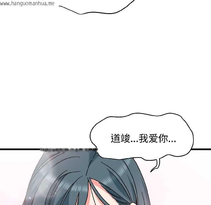 韩国漫画发小碰不得/强制催眠韩漫_发小碰不得/强制催眠-第96话在线免费阅读-韩国漫画-第27张图片