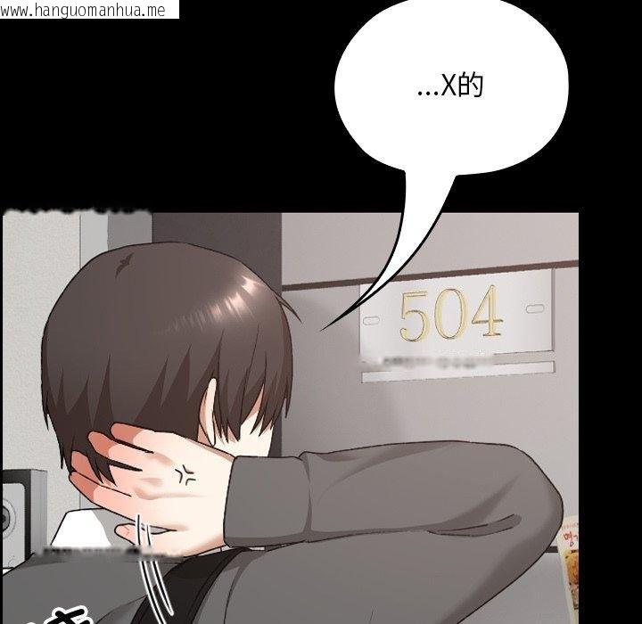 韩国漫画校花的双面生活韩漫_校花的双面生活-第18话在线免费阅读-韩国漫画-第17张图片