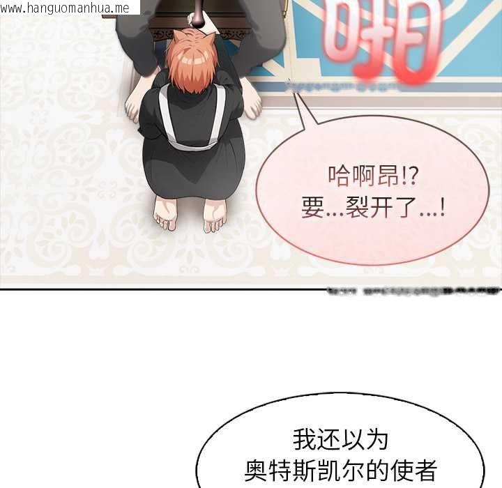 韩国漫画异世界骑士团长韩漫_异世界骑士团长-第47话在线免费阅读-韩国漫画-第78张图片