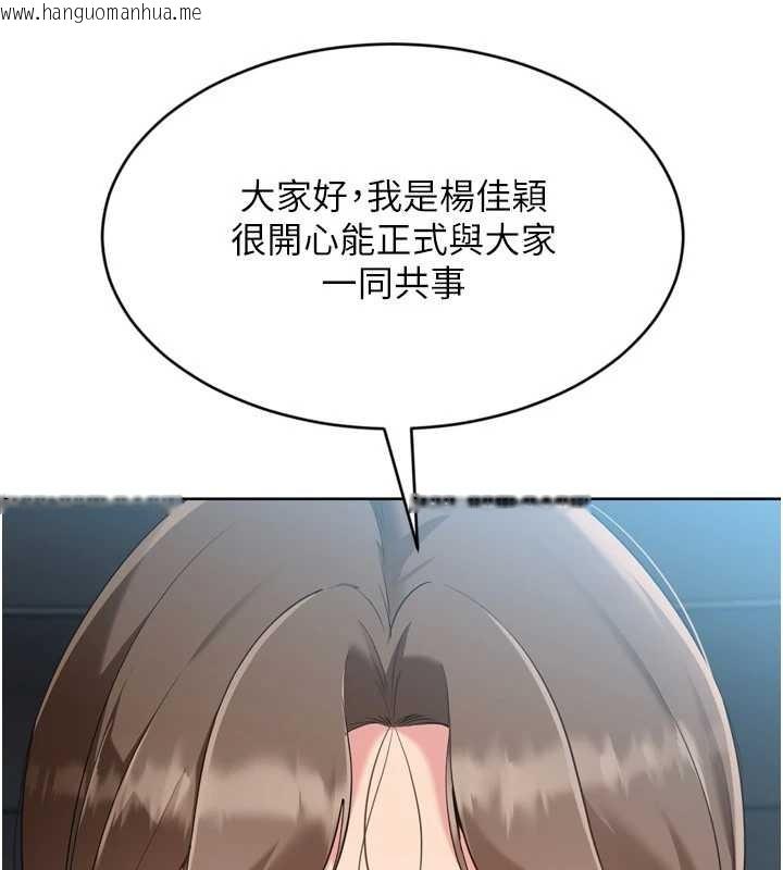 韩国漫画Set-up!排球少女韩漫_Set-up!排球少女-第77话-重新接受性事训练在线免费阅读-韩国漫画-第19张图片