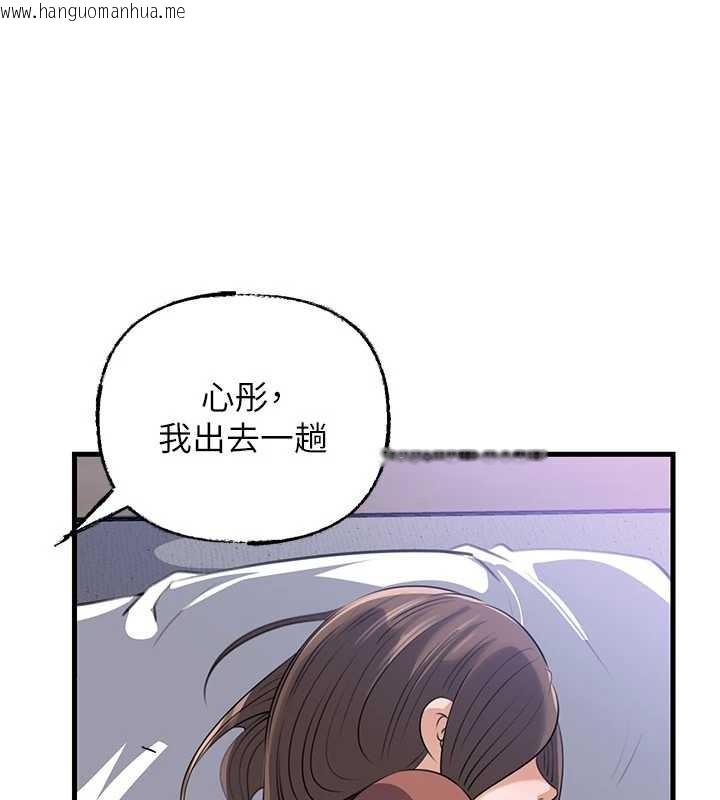 韩国漫画岳母为何那样韩漫_岳母为何那样-第83话-将岳母变成我的所有物在线免费阅读-韩国漫画-第5张图片