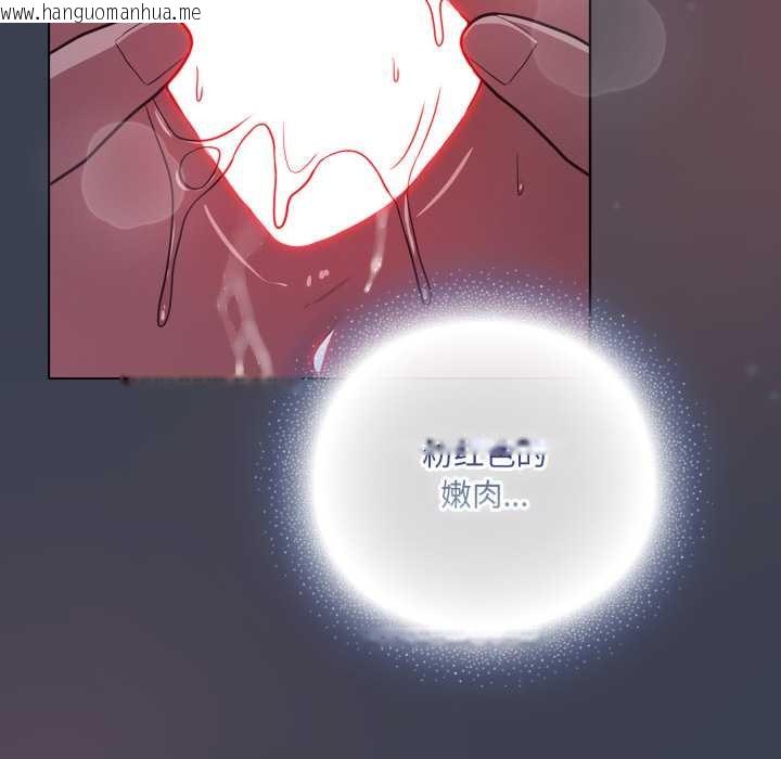 韩国漫画喵来的恋爱韩漫_喵来的恋爱-第48话在线免费阅读-韩国漫画-第104张图片