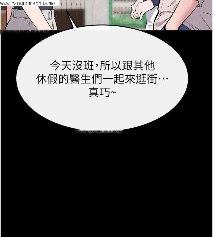 韩国漫画继母与继姐韩漫_继母与继姐-第101话-我们换个地方继续恩爱在线免费阅读-韩国漫画-第97张图片