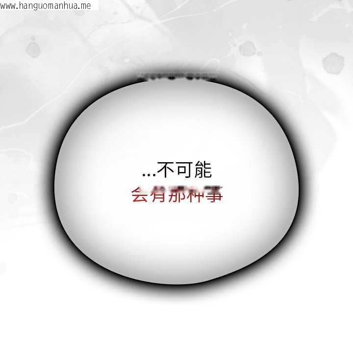 韩国漫画请弄脏我的女朋友韩漫_请弄脏我的女朋友-第34话在线免费阅读-韩国漫画-第77张图片