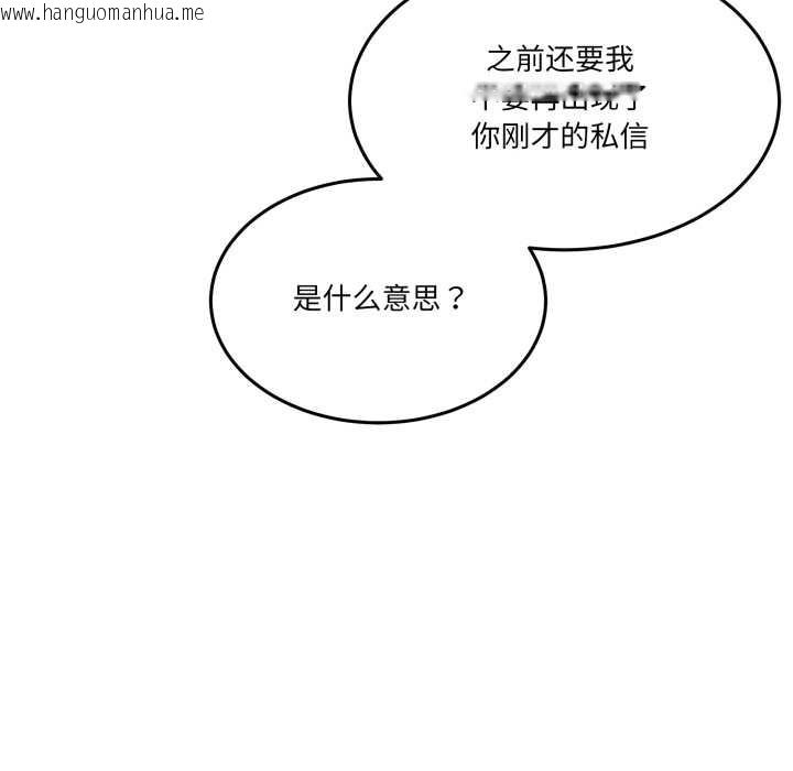 韩国漫画男人止步韩漫_男人止步-第36话在线免费阅读-韩国漫画-第171张图片