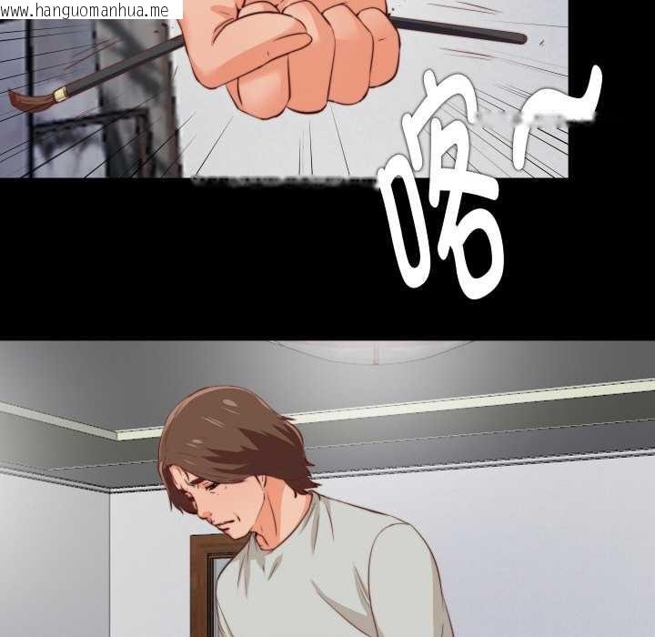 韩国漫画无法上色的关系/爱上弟子韩漫_无法上色的关系/爱上弟子-第1话在线免费阅读-韩国漫画-第111张图片