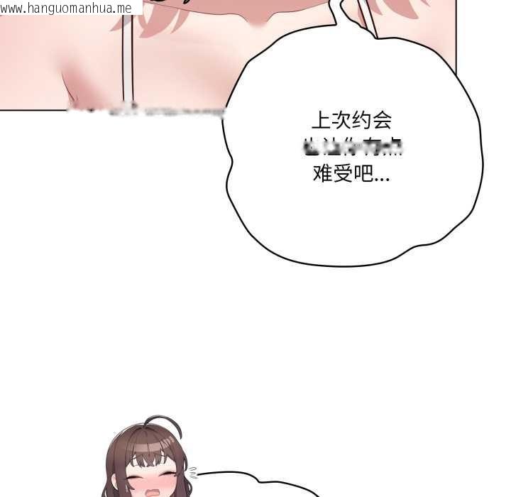 韩国漫画喵来的恋爱韩漫_喵来的恋爱-第49话在线免费阅读-韩国漫画-第113张图片