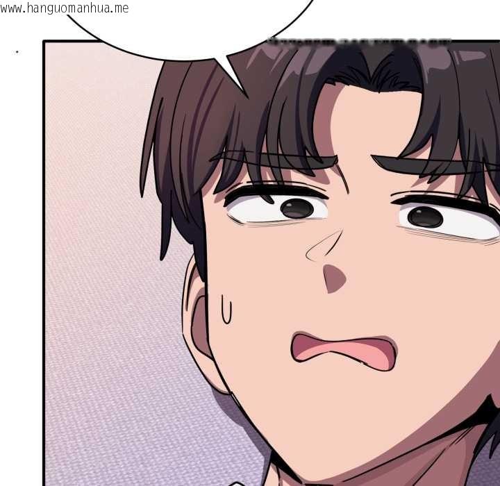 韩国漫画当狗不丢人韩漫_当狗不丢人-第37话在线免费阅读-韩国漫画-第116张图片