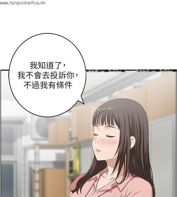 韩国漫画情欲宝鉴韩漫_情欲宝鉴-第6话-OL喷泉秀在线免费阅读-韩国漫画-第59张图片