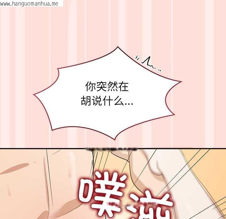 韩国漫画公主殿下要收种子啦！/公主抢孕大作战韩漫_公主殿下要收种子啦！/公主抢孕大作战-第11话在线免费阅读-韩国漫画-第51张图片