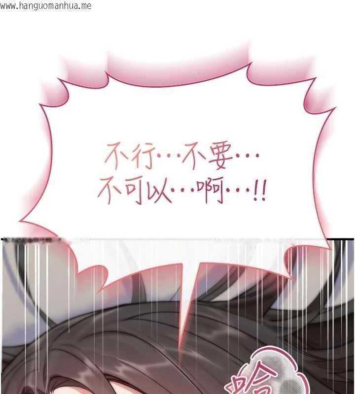 韩国漫画诅咒性转物语韩漫_诅咒性转物语-第2话-这个大叔…让我湿透了?在线免费阅读-韩国漫画-第152张图片