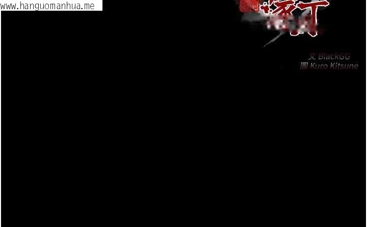 韩国漫画最强家丁韩漫_最强家丁-第65话-孩子的爸…是你在线免费阅读-韩国漫画-第172张图片