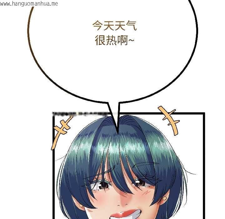 韩国漫画与初恋的意外同居韩漫_与初恋的意外同居-第45话在线免费阅读-韩国漫画-第120张图片