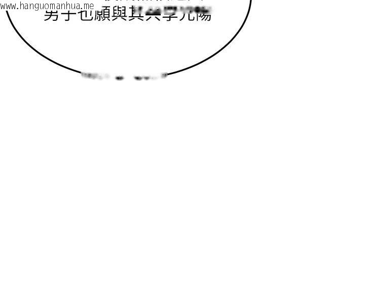 韩国漫画命运:贞洁欲女韩漫_命运:贞洁欲女-第68话-亲赐「水乳」交融勾人技在线免费阅读-韩国漫画-第69张图片