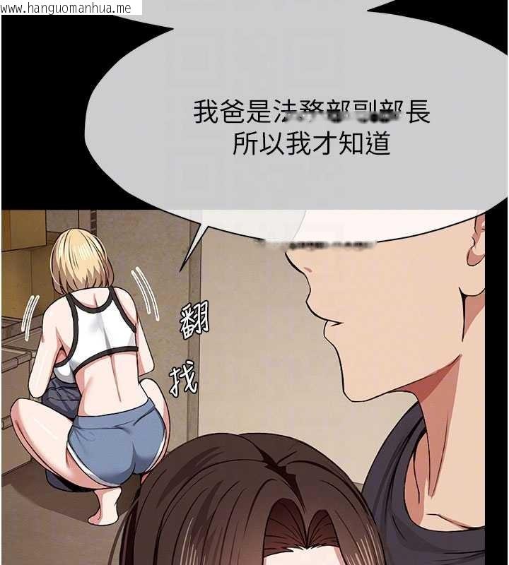 韩国漫画尸变家园:以身相许韩漫_尸变家园:以身相许-第24话-男女累积信任的方法在线免费阅读-韩国漫画-第37张图片