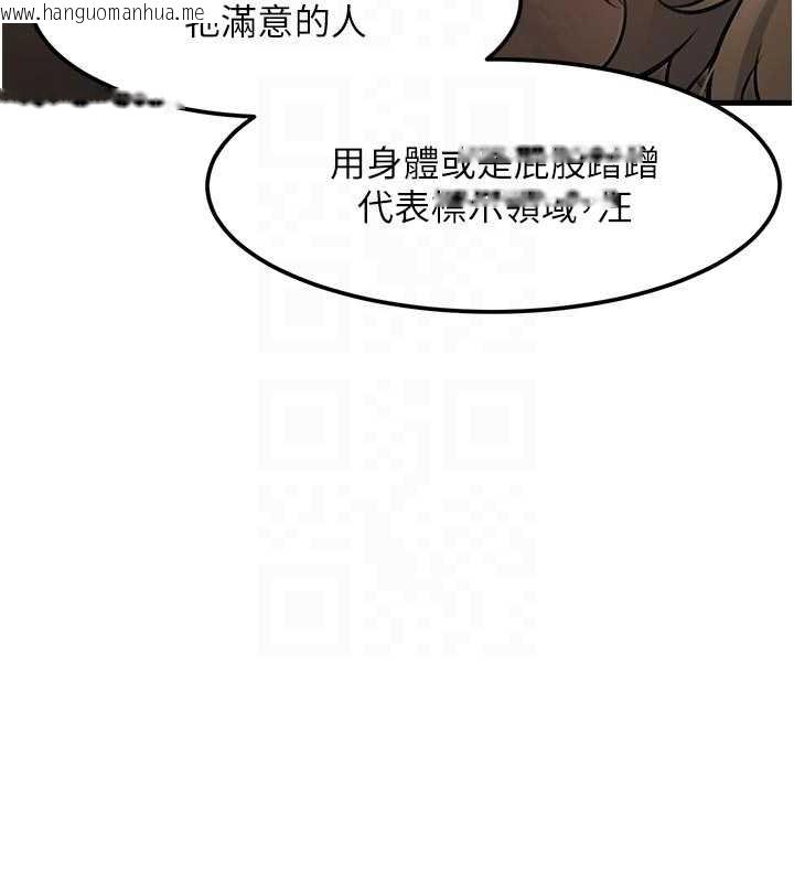 韩国漫画特色新视界韩漫_特色新视界-第17话-驯服野猫守则在线免费阅读-韩国漫画-第104张图片