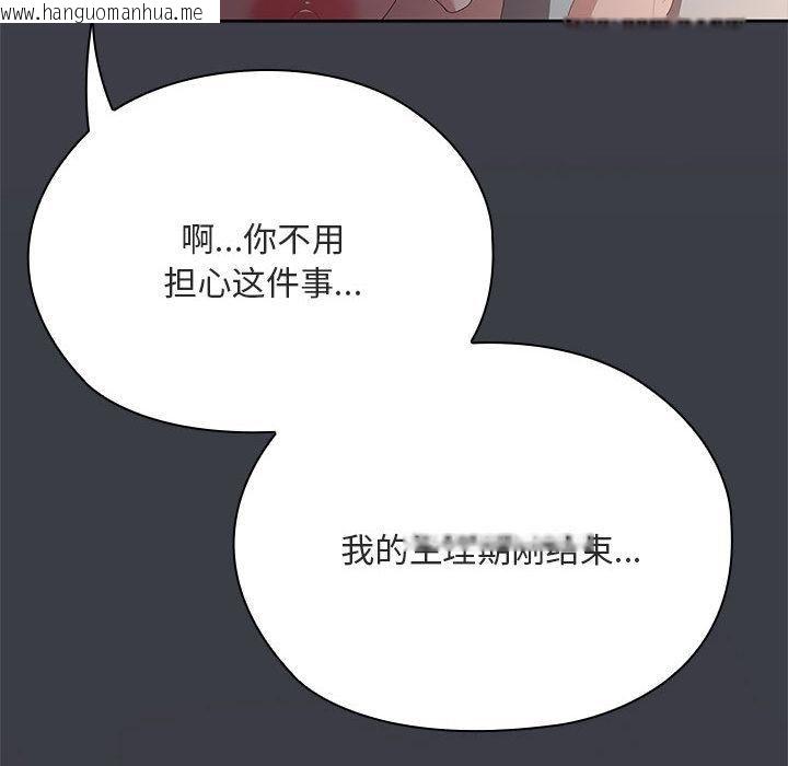 韩国漫画大企业里的小秘密/在大企业当废柴韩漫_大企业里的小秘密/在大企业当废柴-第65话在线免费阅读-韩国漫画-第187张图片