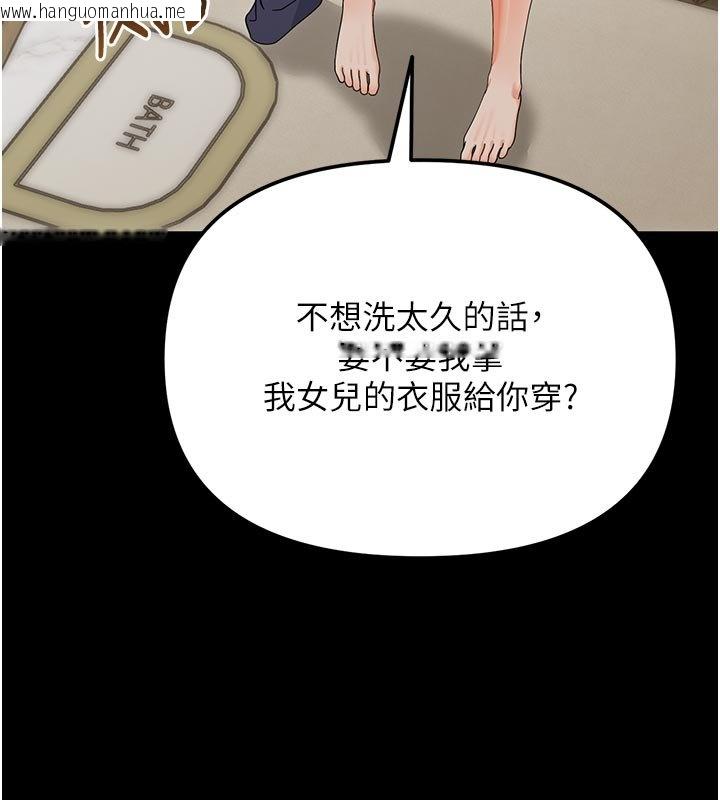 韩国漫画幼惑韩漫_幼惑-第3话-我帮新妈妈洗澡了在线免费阅读-韩国漫画-第160张图片