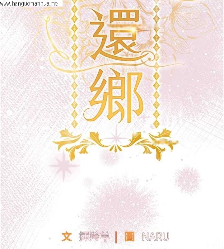 韩国漫画衣锦还乡韩漫_衣锦还乡-第25话-让朋友的老婆彻底堕落在线免费阅读-韩国漫画-第18张图片