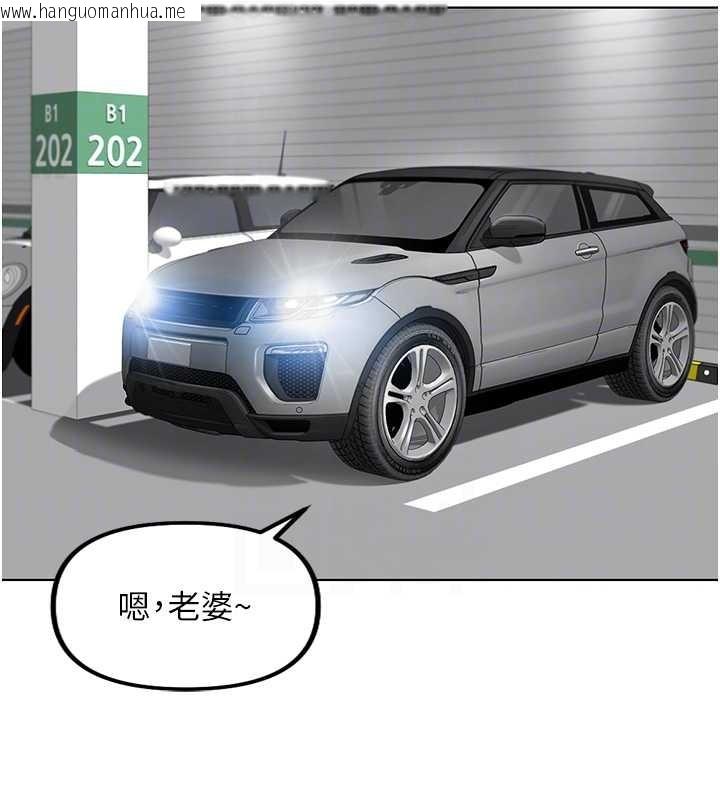 韩国漫画鲁蛇社畜的金手指韩漫_鲁蛇社畜的金手指-第51话-老公，人家在「忙」在线免费阅读-韩国漫画-第69张图片