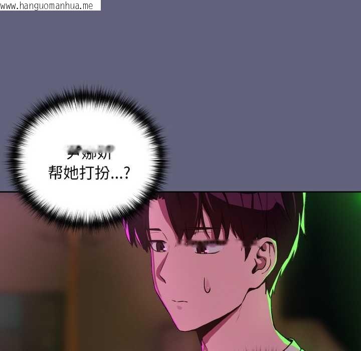 韩国漫画下班后的例行恋爱韩漫_下班后的例行恋爱-第85话在线免费阅读-韩国漫画-第36张图片