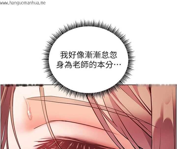 韩国漫画老师的亲密指导韩漫_老师的亲密指导-第79话-狠角色闪亮登场在线免费阅读-韩国漫画-第142张图片